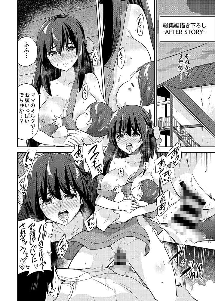 政府公認NTR子作りマッチング総集編plus サンプル 9