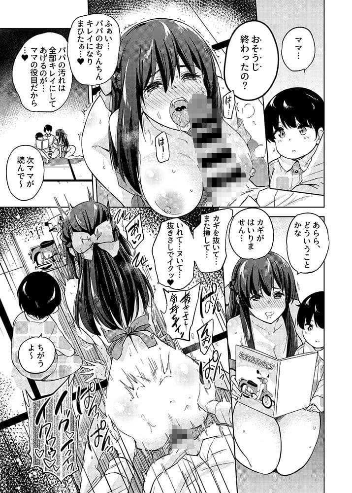 政府公認NTR子作りマッチング総集編plus サンプル 10