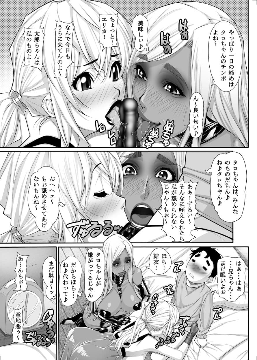 NHの弟 サンプル 1