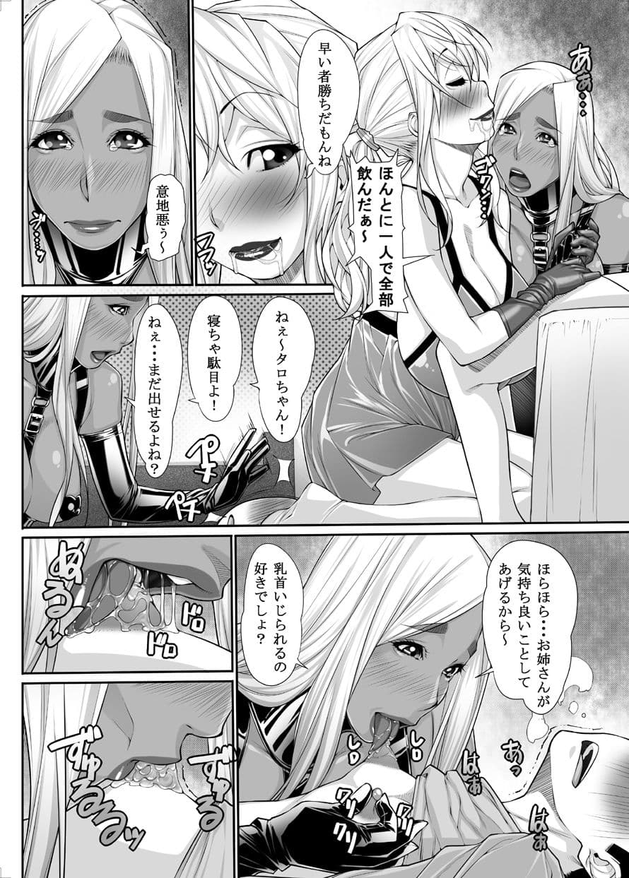NHの弟 サンプル 4