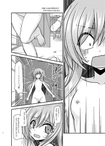 全裸でホテルの部屋から閉め出されちゃった美咲ちゃん サンプル 2