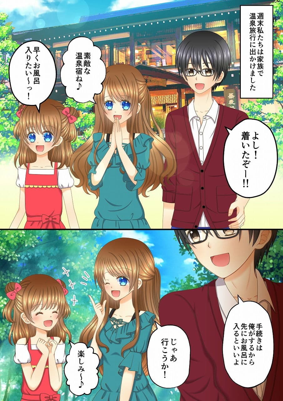 ある親子の話〜少女漫画風人形化〜 サンプル 1