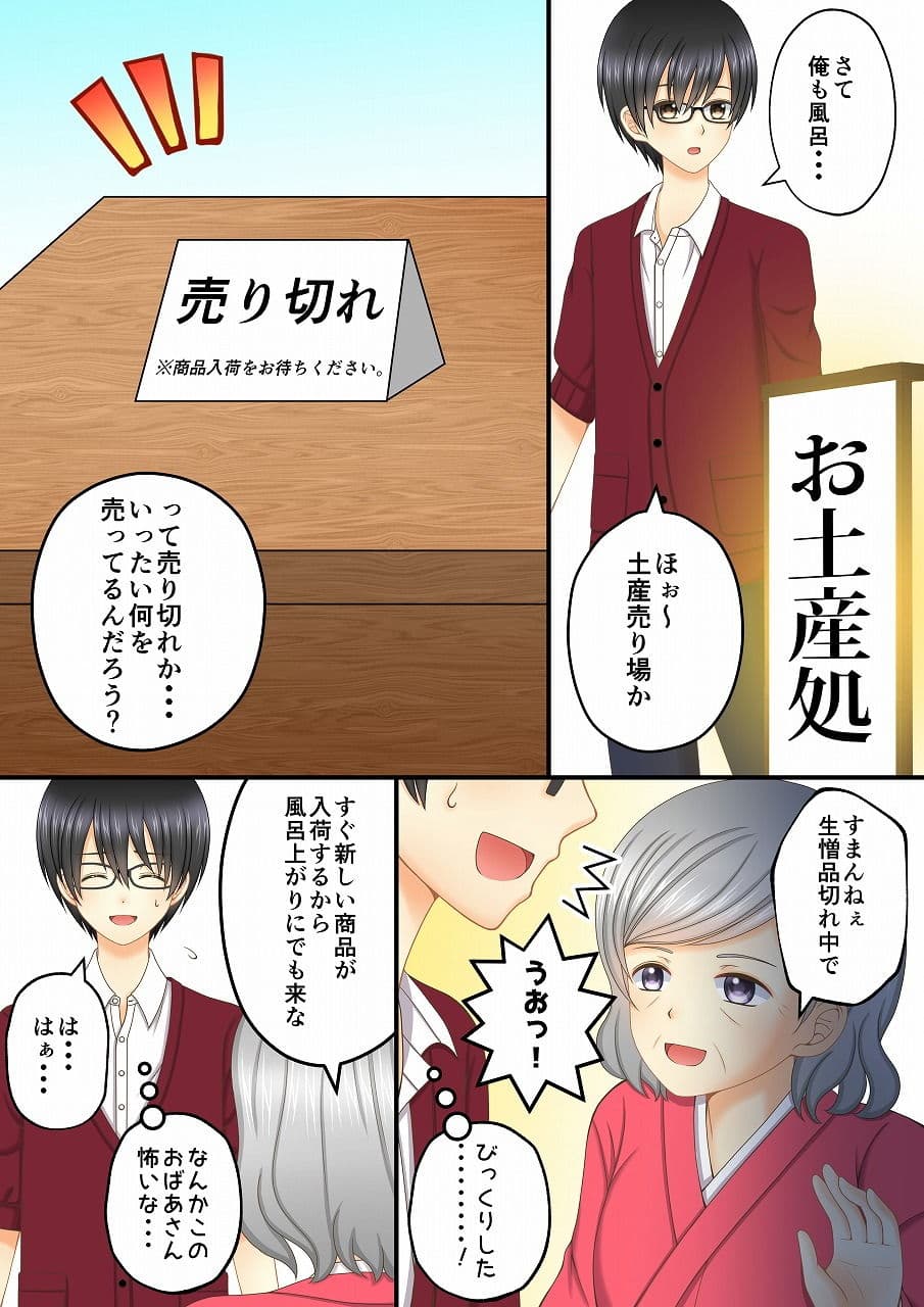 ある親子の話〜少女漫画風人形化〜 サンプル 2