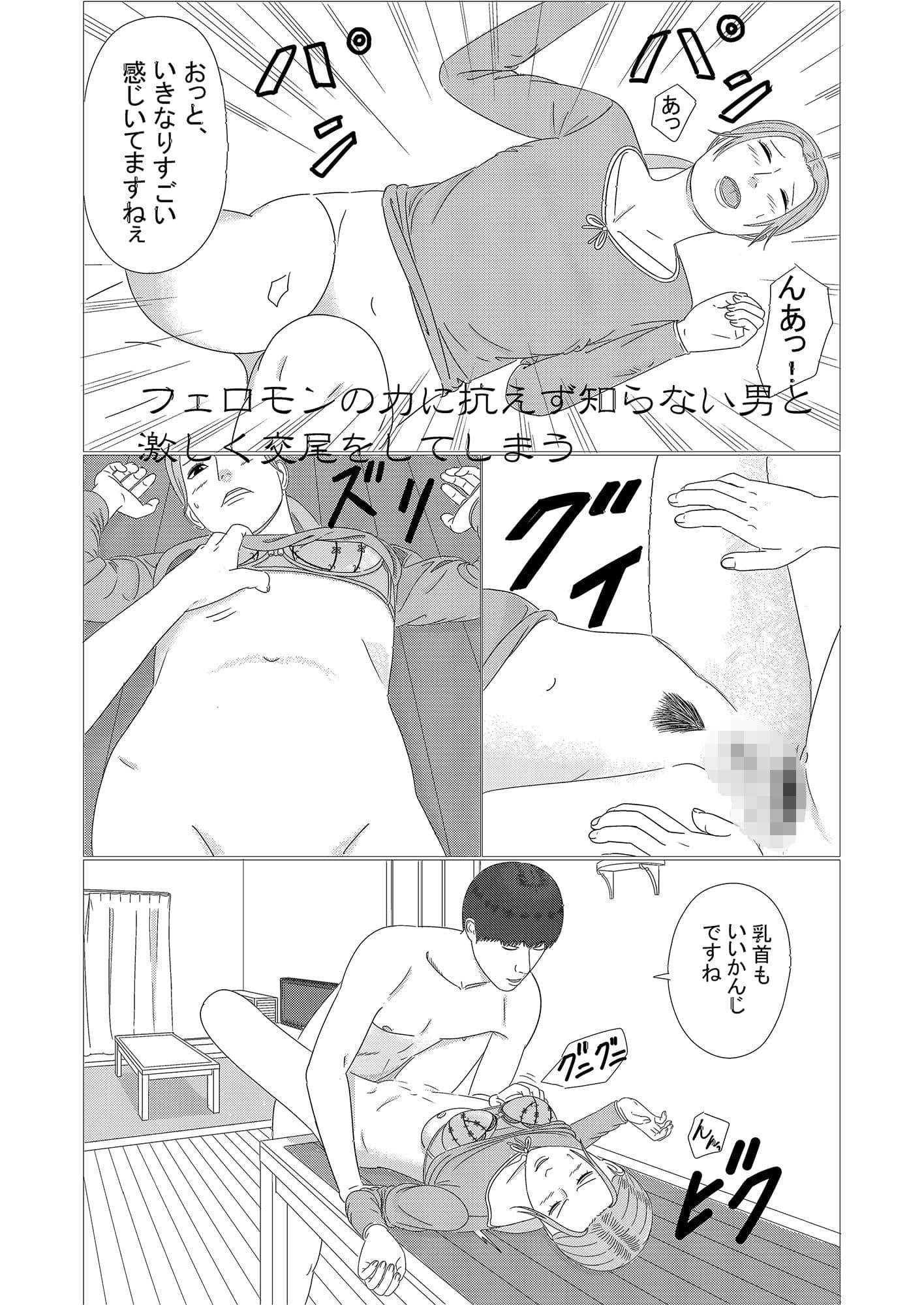 発情フェロモン サンプル 4
