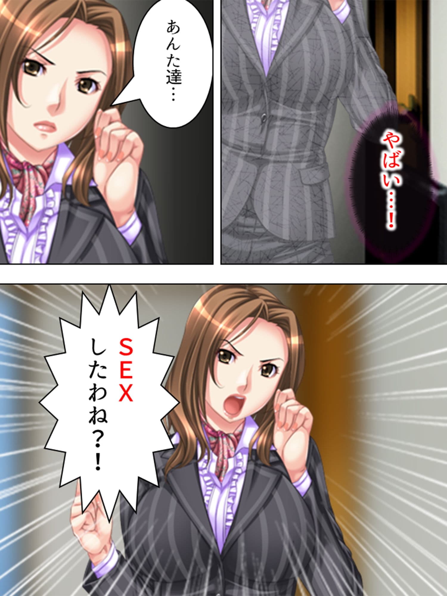 記憶を失った僕に近親相姦SEXを迫る巨乳母 10巻 サンプル 1