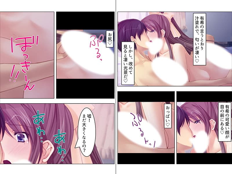 妊娠中だし、毎日ナマでいいからね♪ 下 サンプル 2