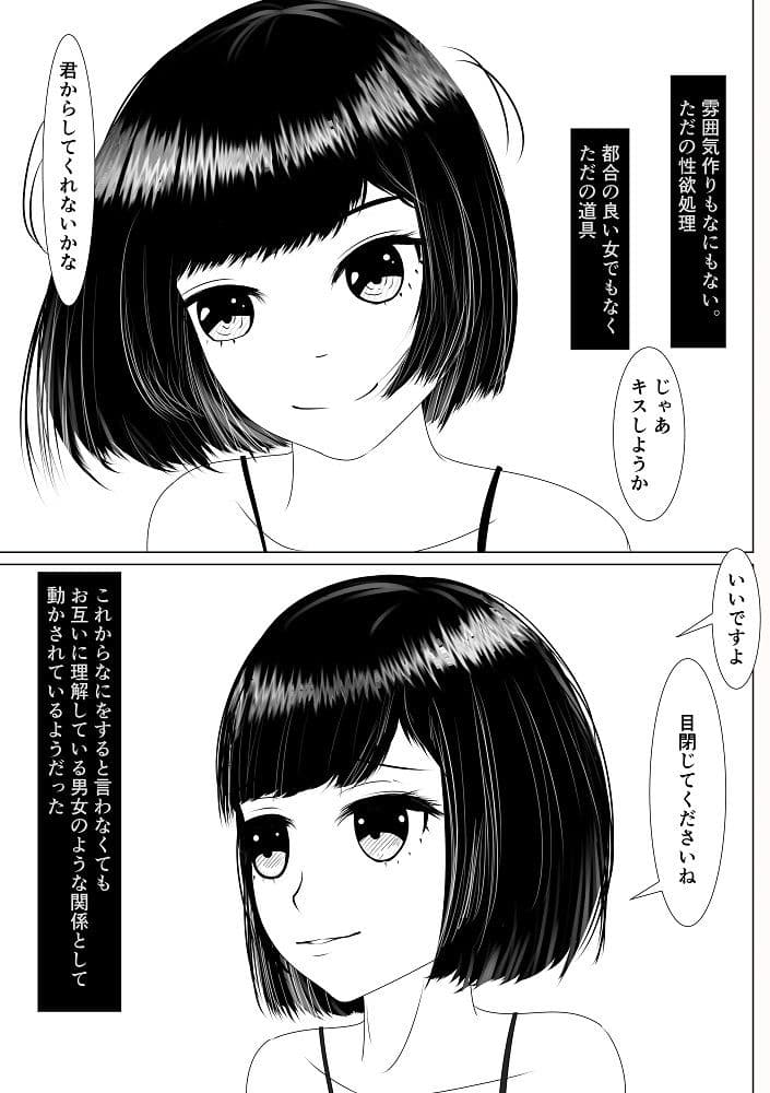 VRゲームのバイトに行ったら義妹が洗脳されて寝取られていた話2 サンプル 7