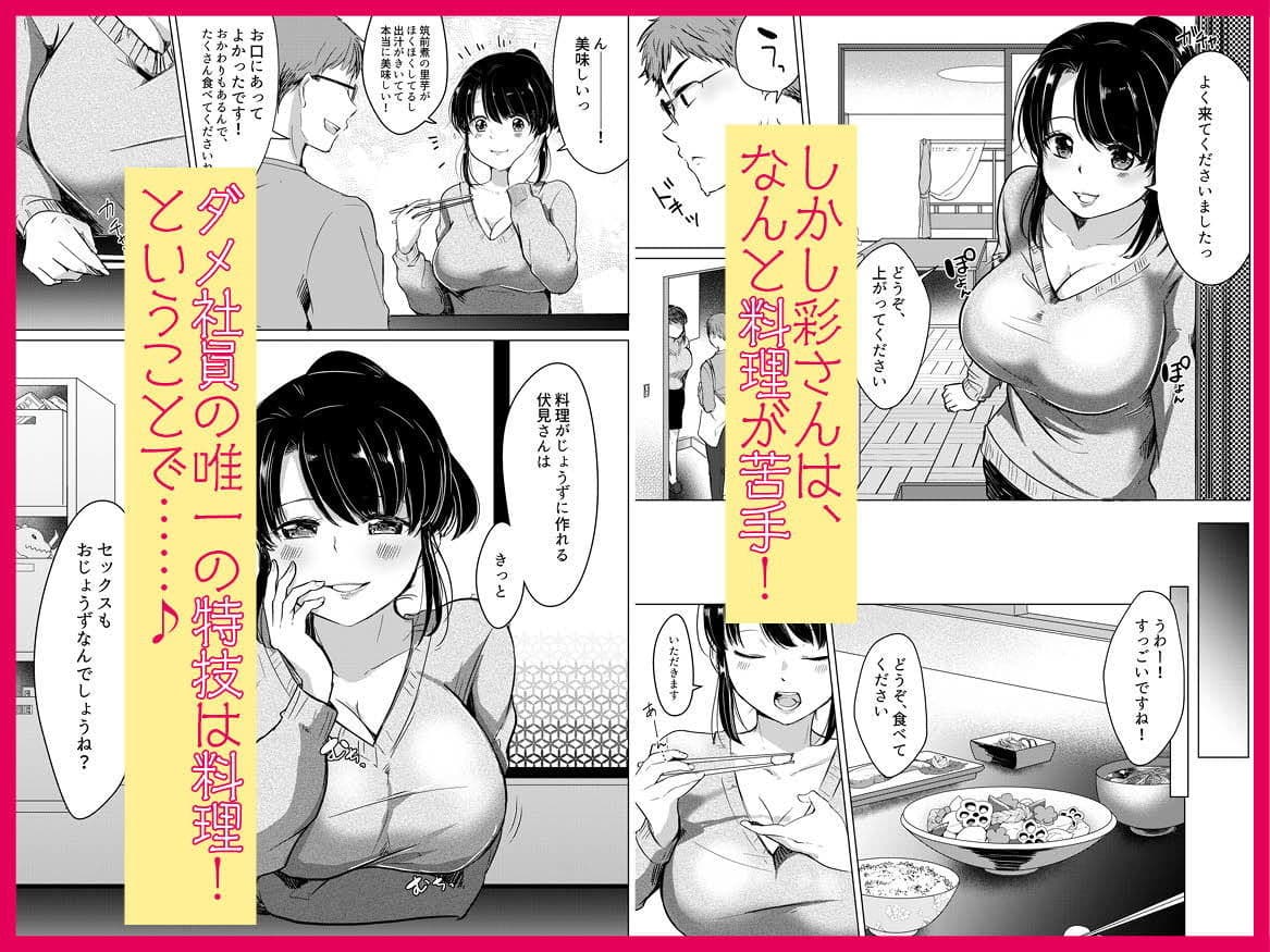 ダメ社員・伏見君は、試食コーナーのバツイチ巨乳の彩さんを味見できるのかっ！？ サンプル 3