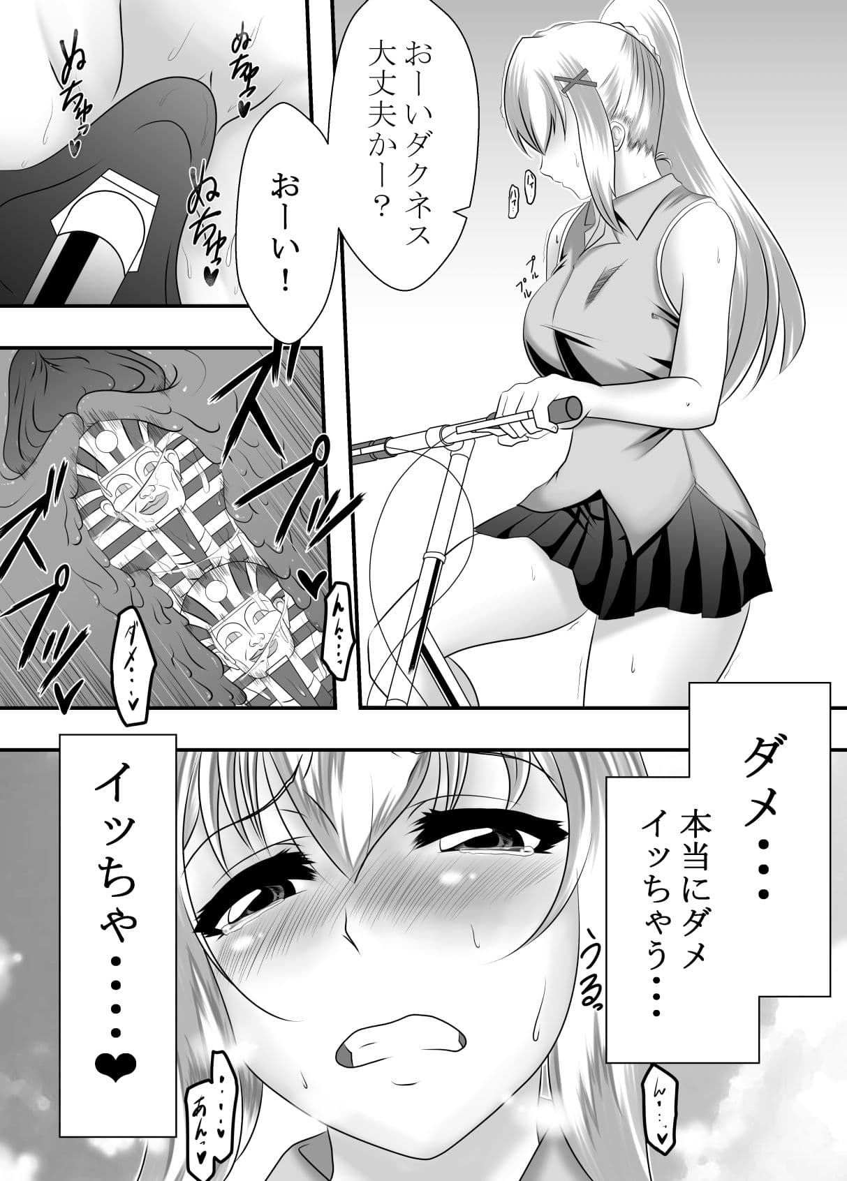 この素晴らしいアクメ自転車に祝福を！ サンプル 3