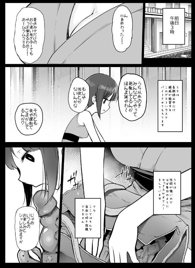 援交日誌-江崎えりの場合- サンプル 4