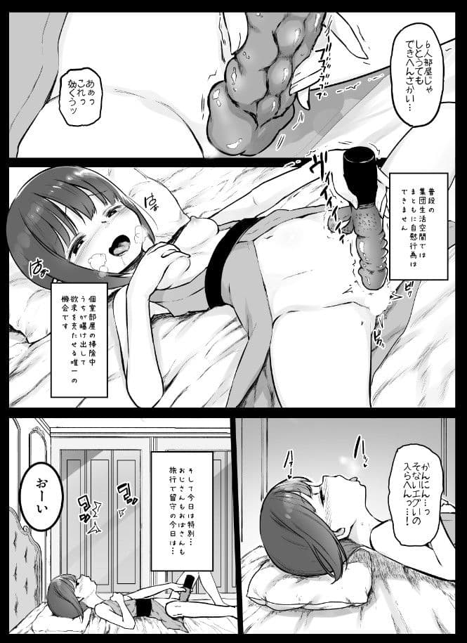 援交日誌-江崎えりの場合- サンプル 5