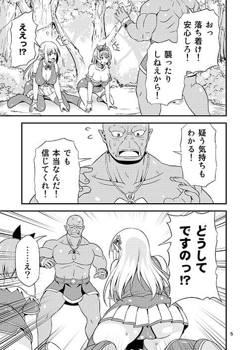 変態エルフ姉妹と真面目オーク 〜プレリュード〜 サンプル 3