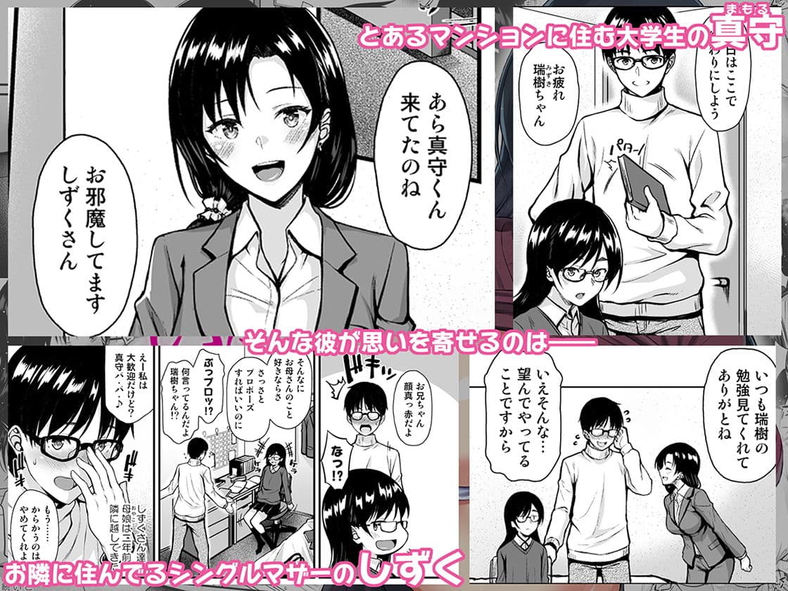 お隣さんは俺の想い人 サンプル 1