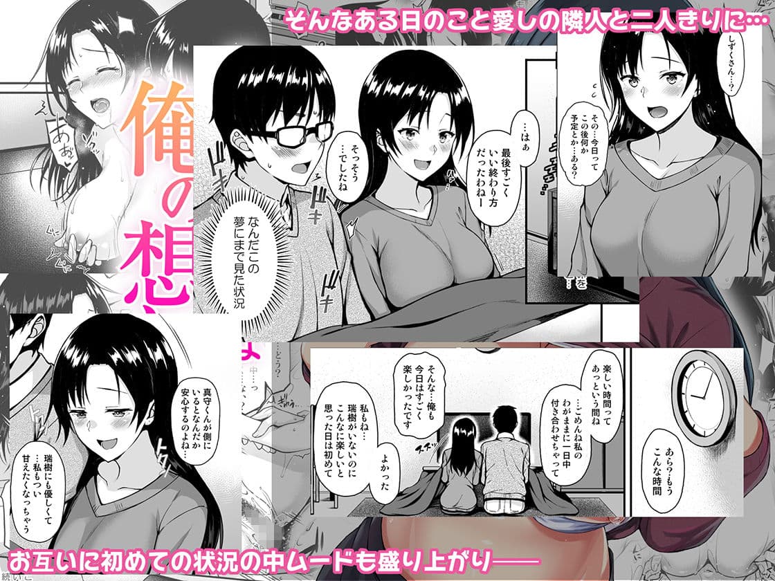 お隣さんは俺の想い人 サンプル 2