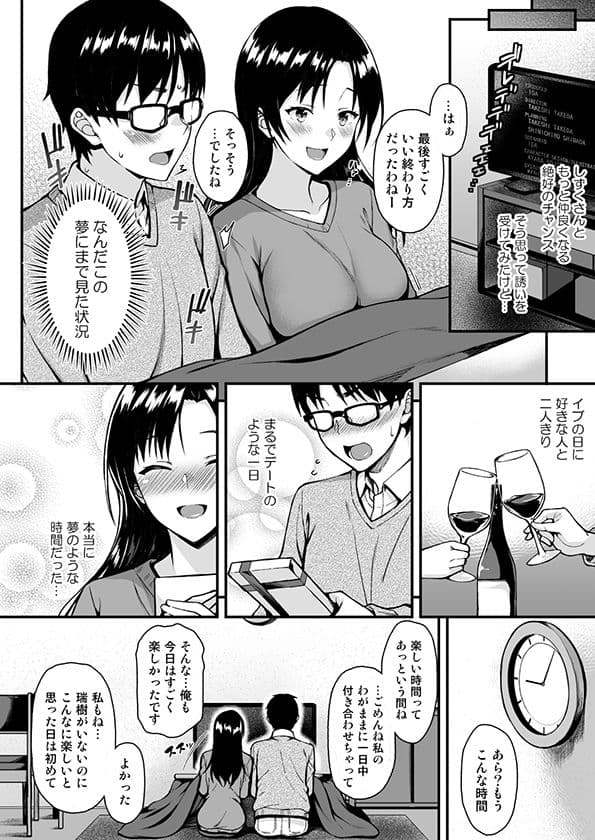 お隣さんは俺の想い人 サンプル 6
