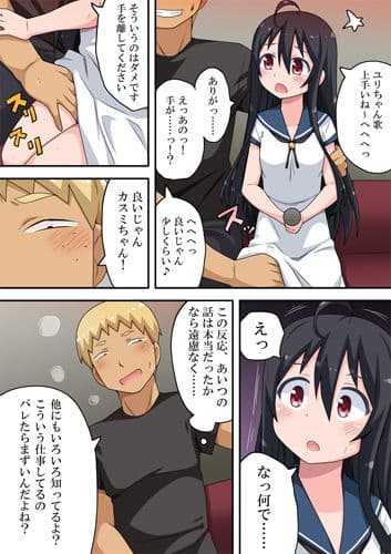恋したあの娘はレンタルで サンプル 2