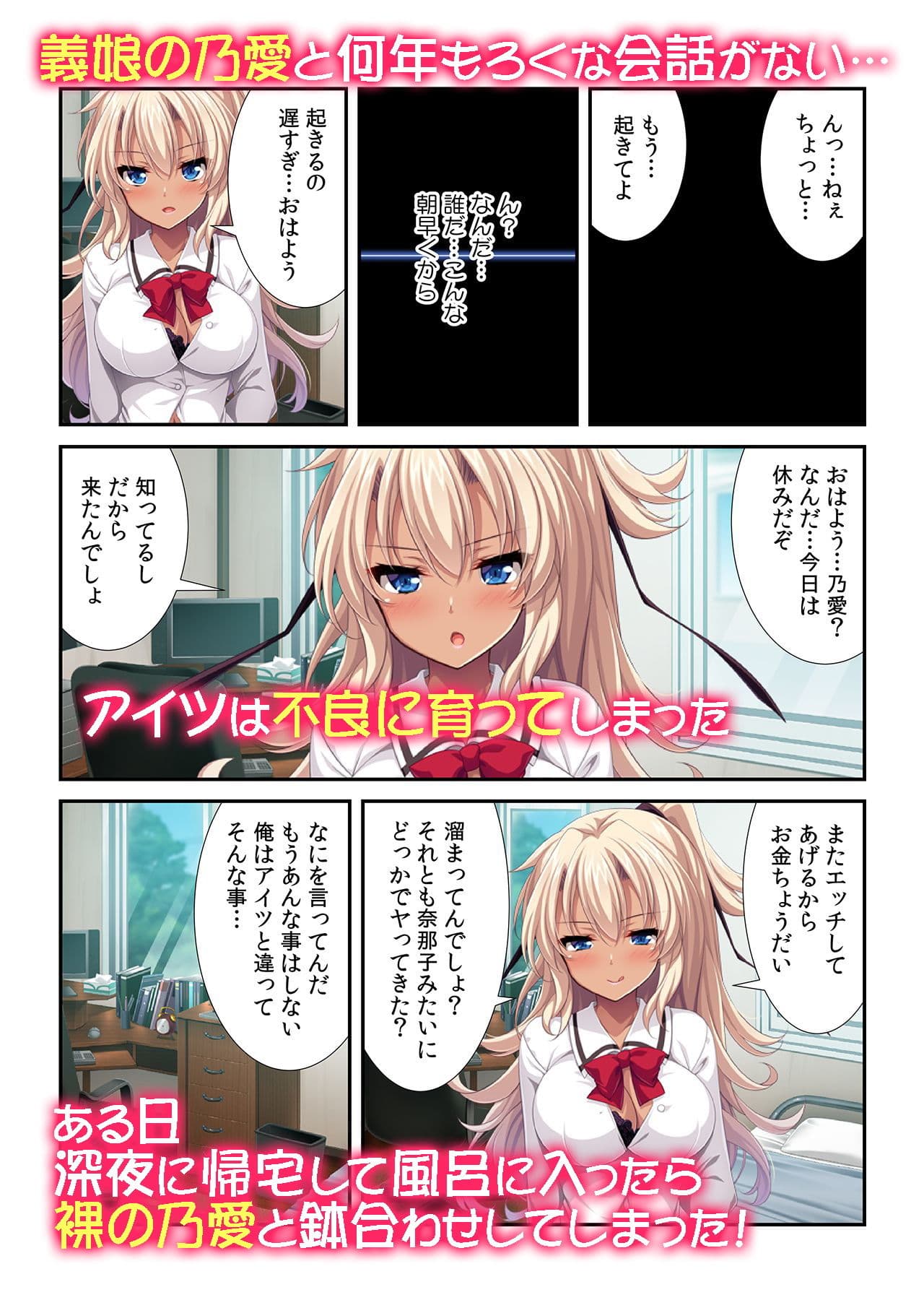 私がイクまで我慢だよ?〜黒ギャルビッチの締め付けがエロい! サンプル 3