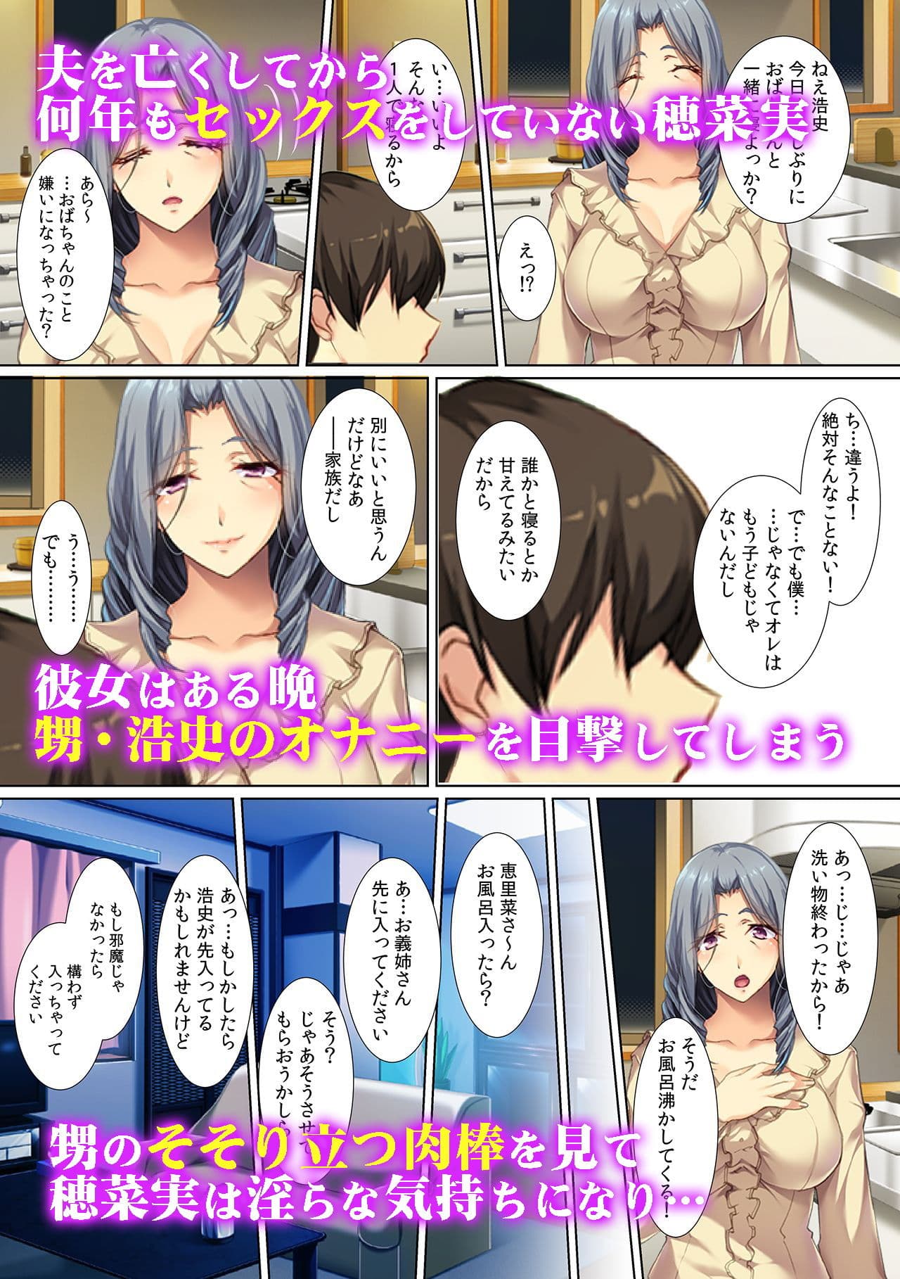 美熟女のSEXレッスン〜もっとハゲしく突きなさい! サンプル 1