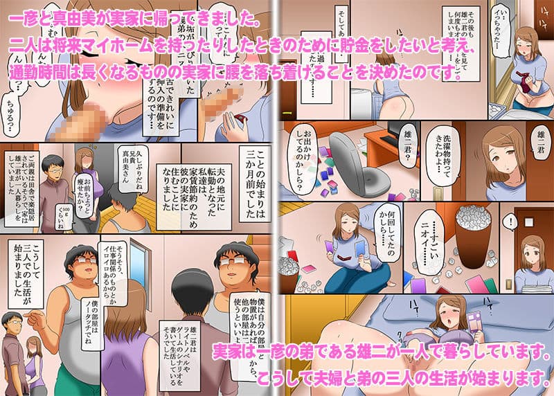 36歳のむっちり体系の人妻が、真面目な夫の弟に寝取られている日常。 サンプル 1
