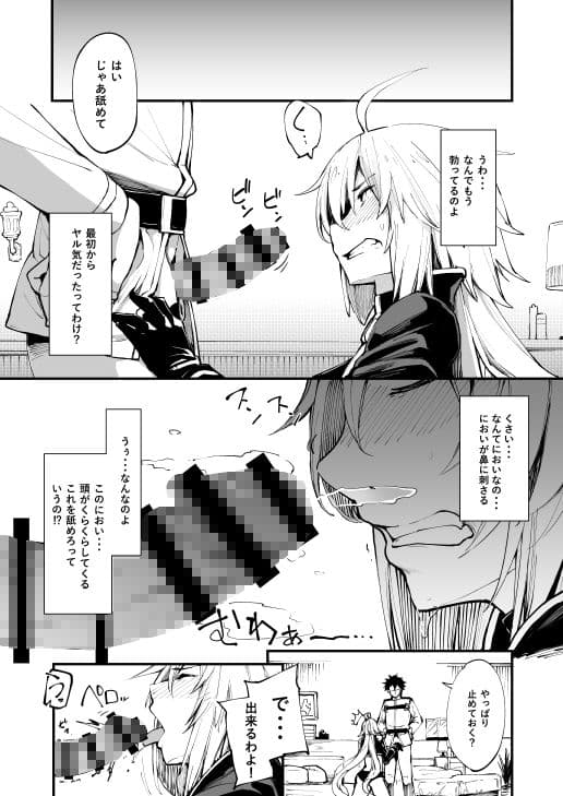 黒猫がニャンと鳴く。 サンプル 2