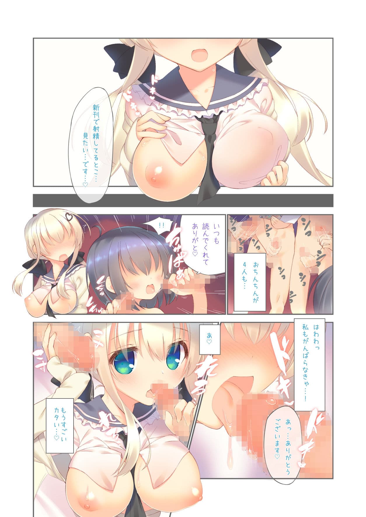 えっちな売り娘は好きですか？ サンプル 4