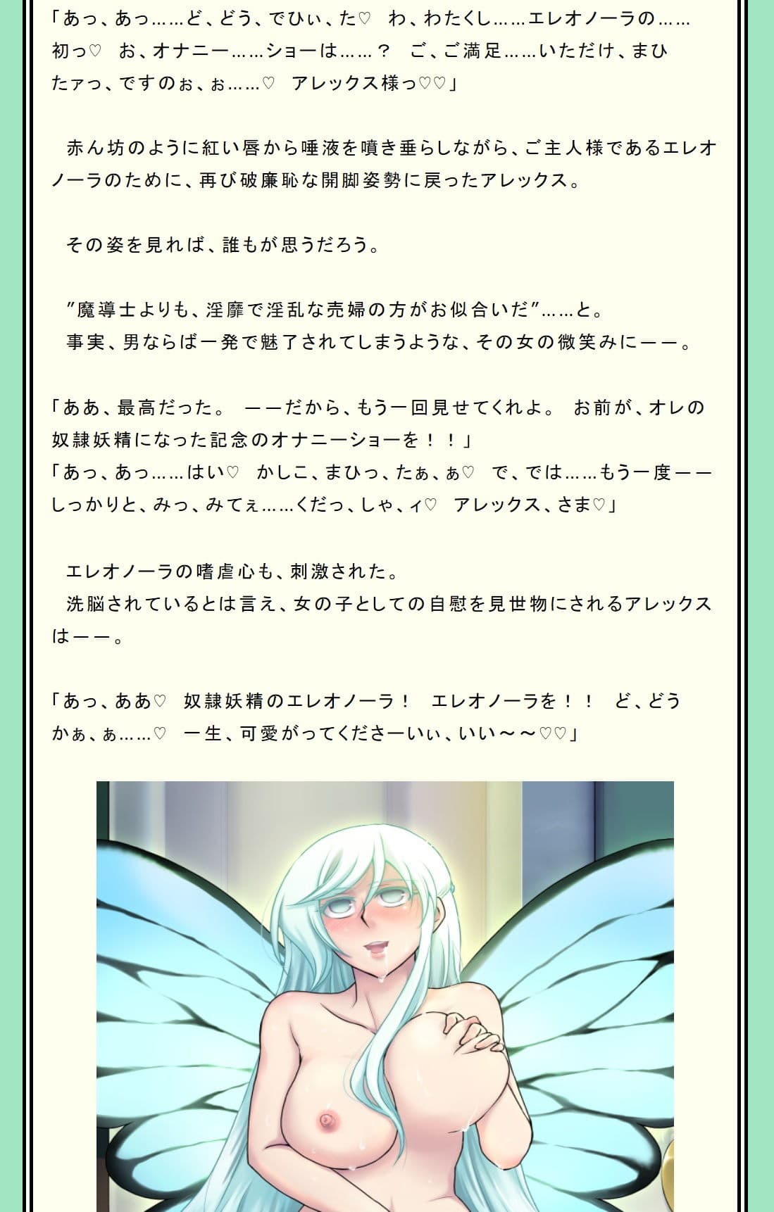 妖精TSF奇譚〜俺が、オレの奴●妖精！？〜 サンプル 3