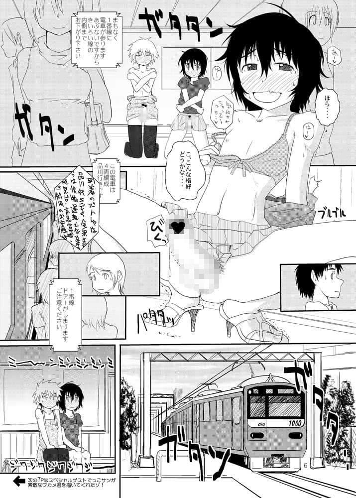 カレカレまとめました サンプル 1