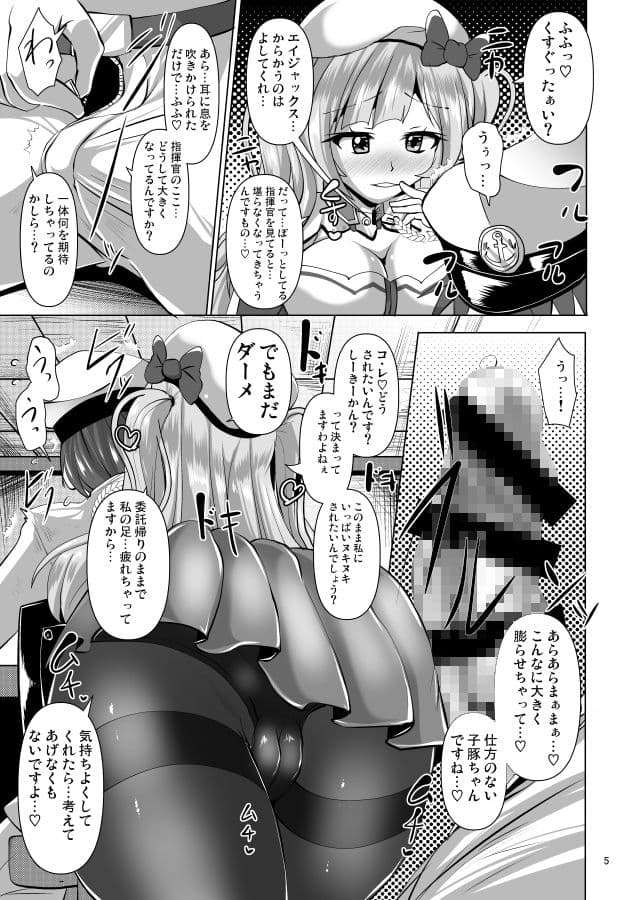 アシームレーン サンプル 1