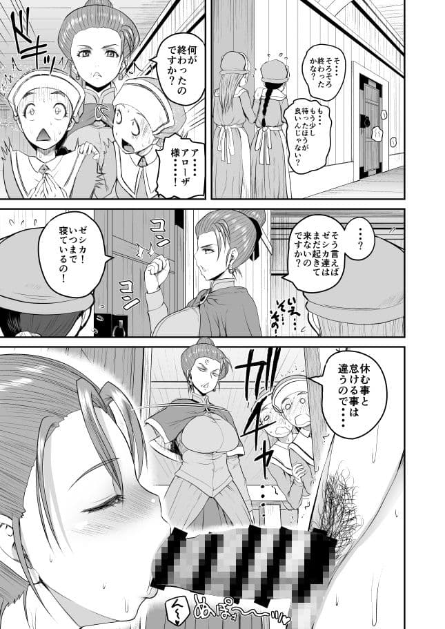 嫁の色気が強すぎる サンプル 2