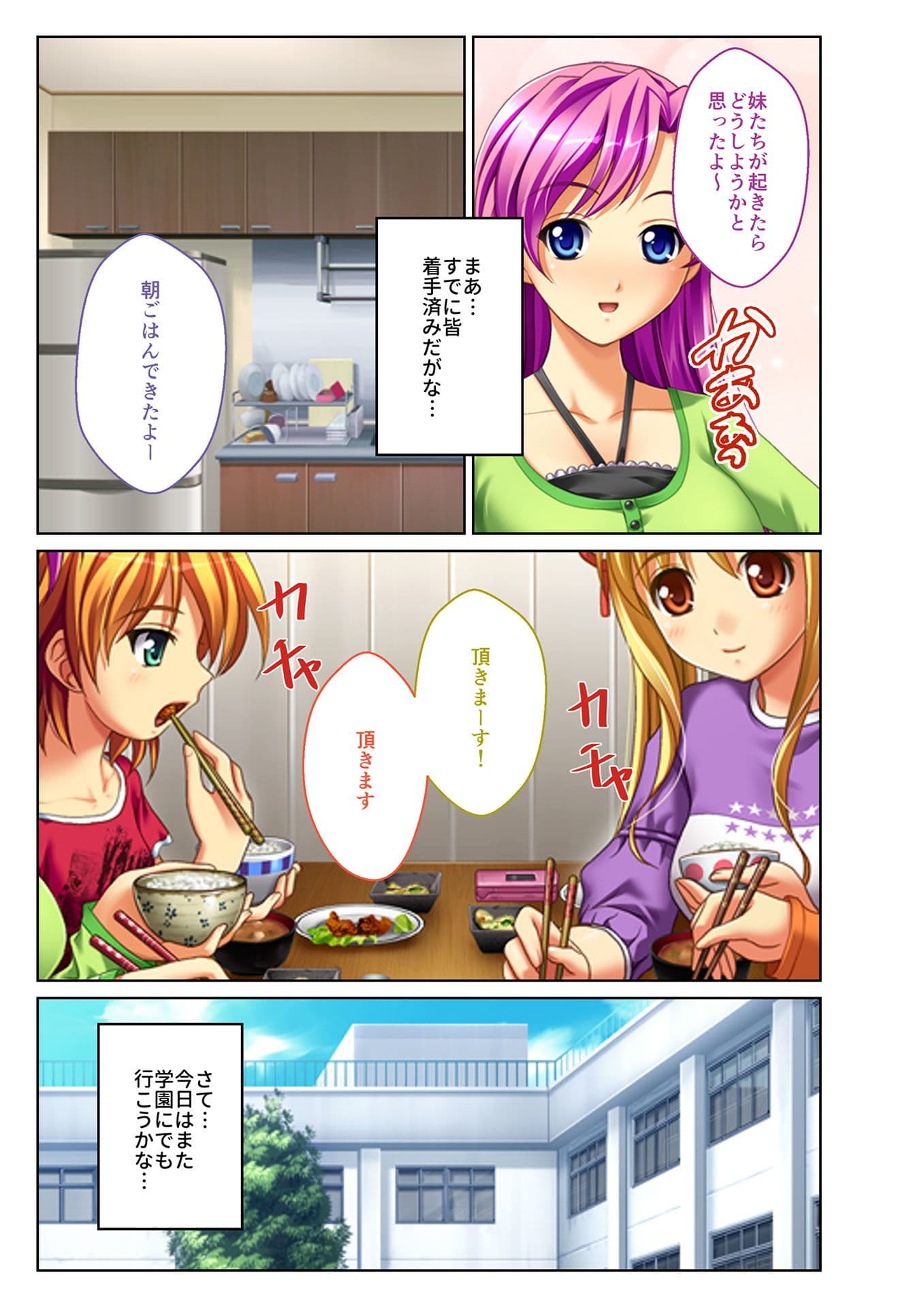 ネトられ義娘強●挿入〜中でイクまで調教します〜（5） フルカラーコミック版 サンプル 3