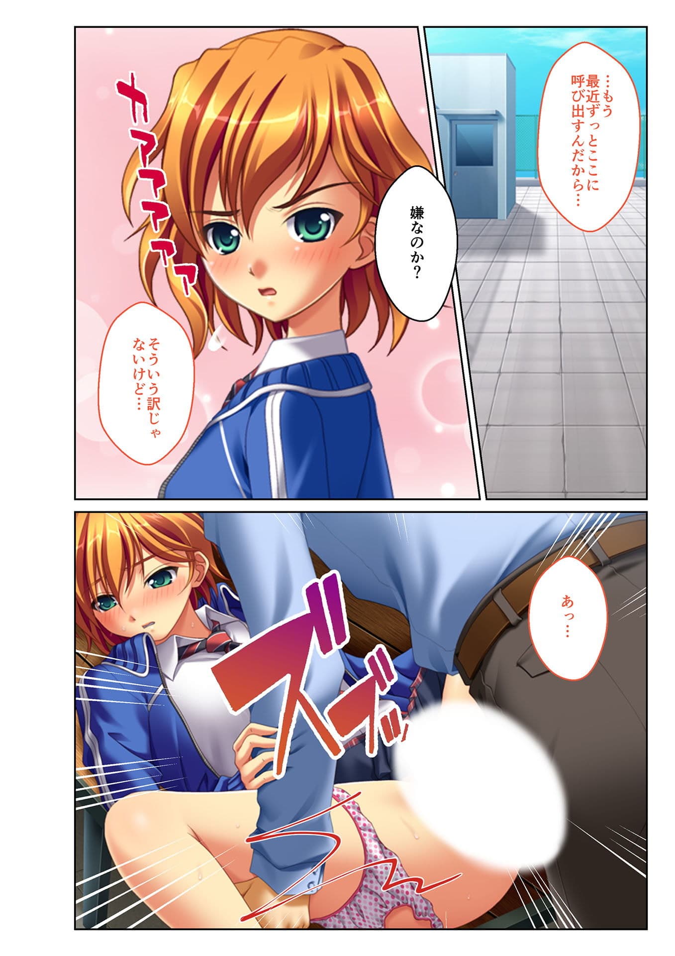 ネトられ義娘強●挿入〜中でイクまで調教します〜（5） フルカラーコミック版 サンプル 4