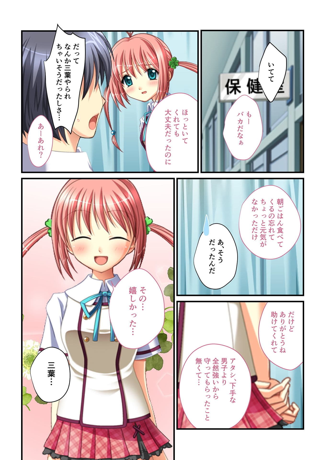 同級生ハーレム！〜絶対孕ませ子作りエッチ〜（3） フルカラーコミック版 サンプル 1