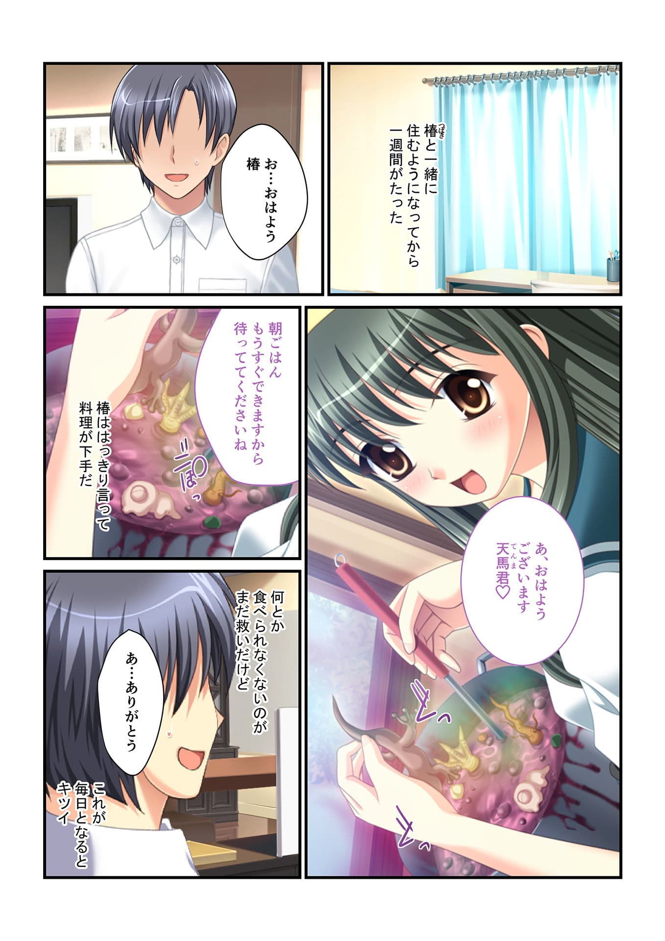 同級生ハーレム！〜絶対孕ませ子作りエッチ〜（3） フルカラーコミック版 サンプル 2