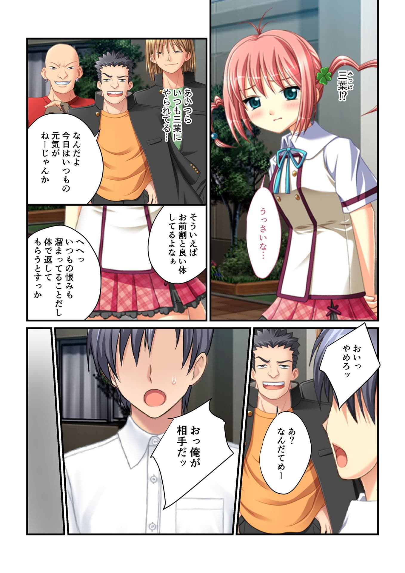 同級生ハーレム！〜絶対孕ませ子作りエッチ〜（3） フルカラーコミック版 サンプル 4