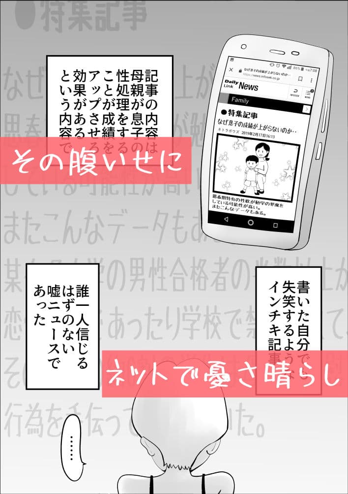 ド天然母親と性欲処理の日々 サンプル 2