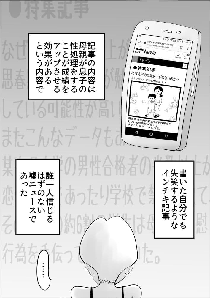 ド天然母親と性欲処理の日々 サンプル 7