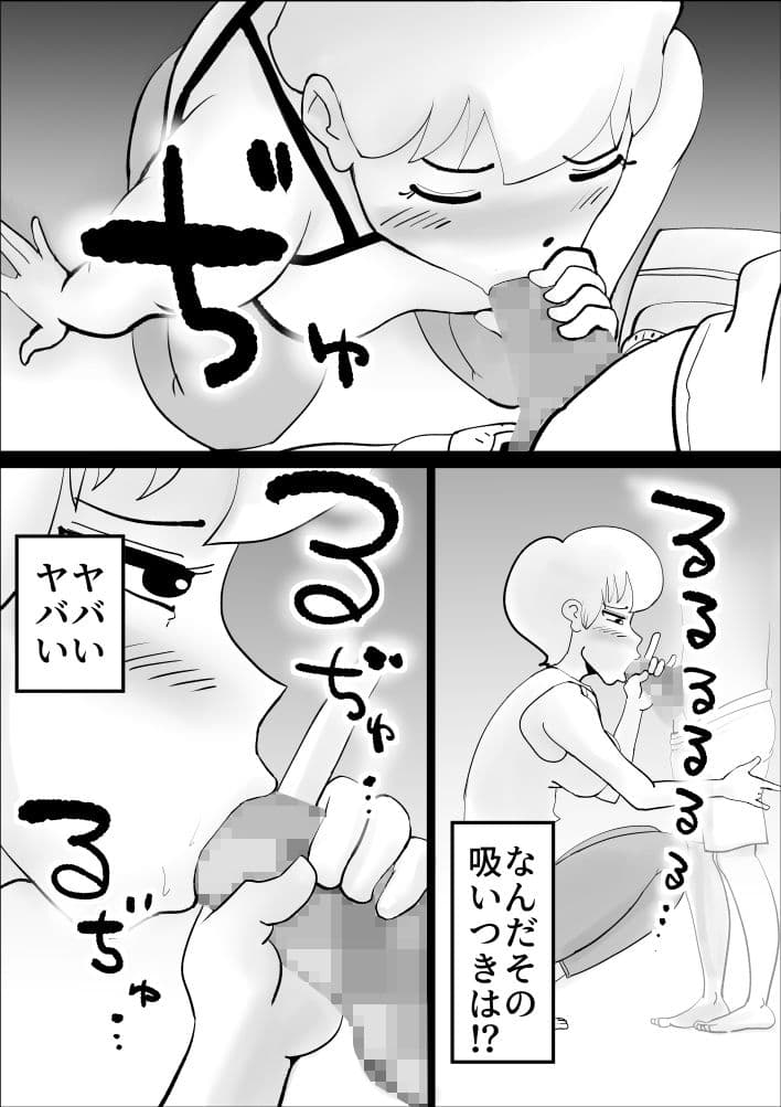 ド天然母親と性欲処理の日々 サンプル 10