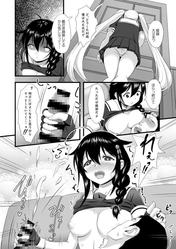 時雨に火をつけて！！ サンプル 4