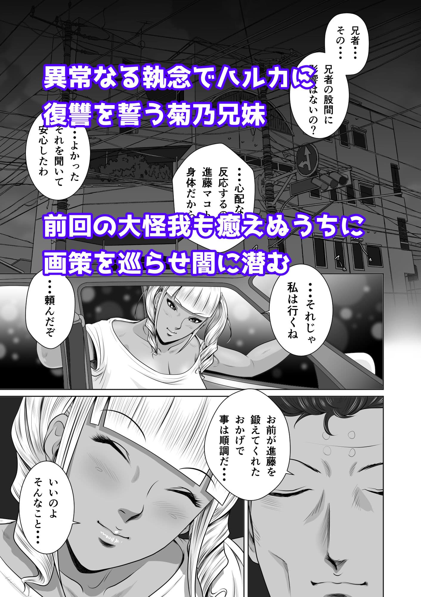 寝取られ幼なじみハルカちゃん危機三発！！ サンプル 1