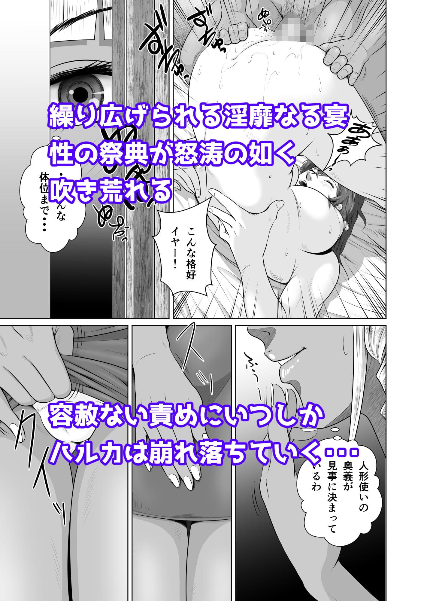 寝取られ幼なじみハルカちゃん危機三発！！ サンプル 4