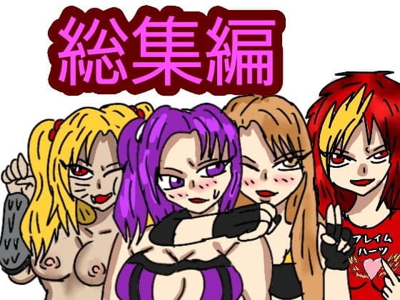 総集編 ビューティレズバトル初代クイーン王者決定戦 サンプル 2