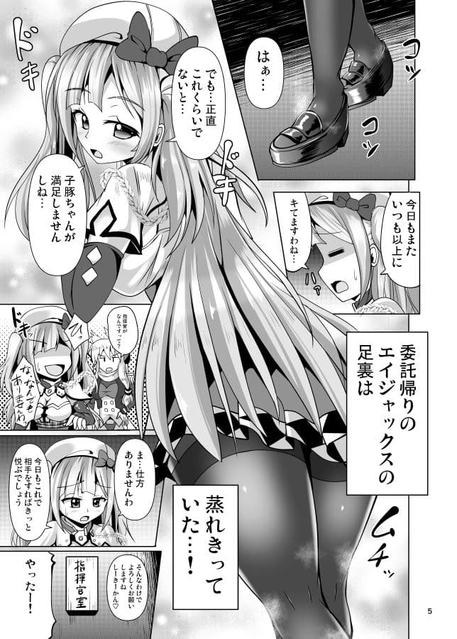 アシームレーン2 サンプル 1