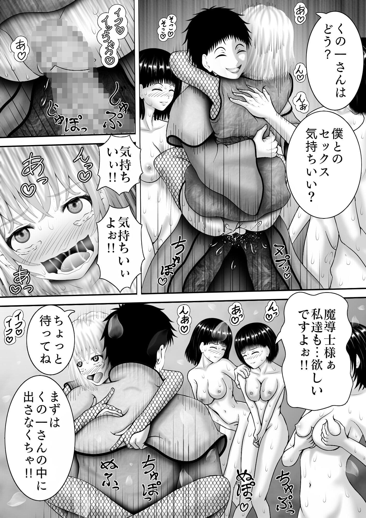 最強エロ魔導士〜『くの一』とエッチ！！〜 サンプル 3