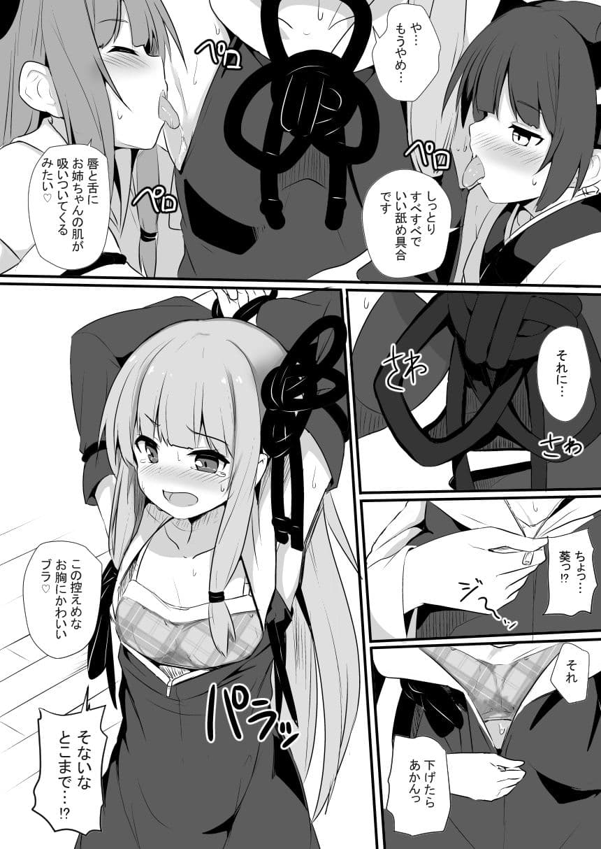 茜ちゃん品評会 サンプル 2