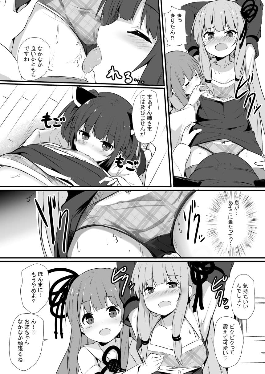 茜ちゃん品評会 サンプル 3