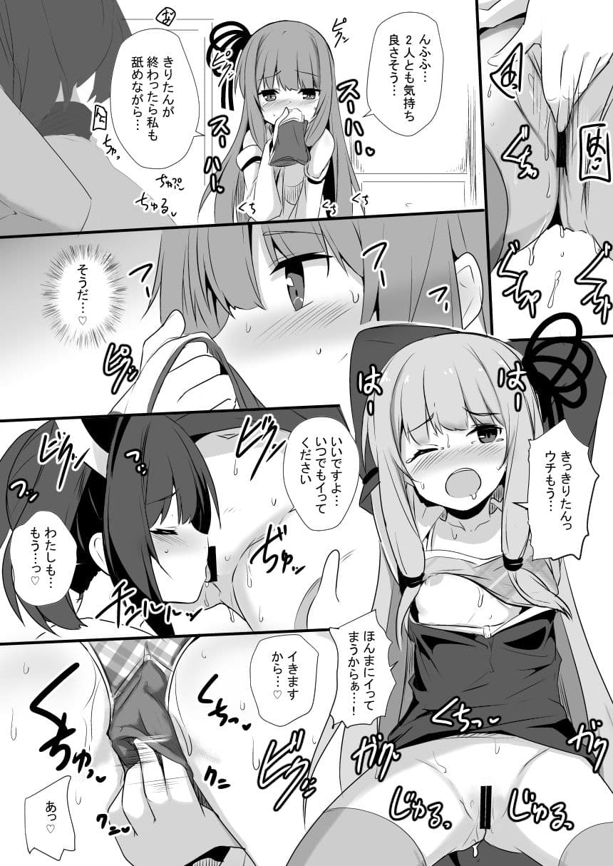 茜ちゃん品評会 サンプル 4