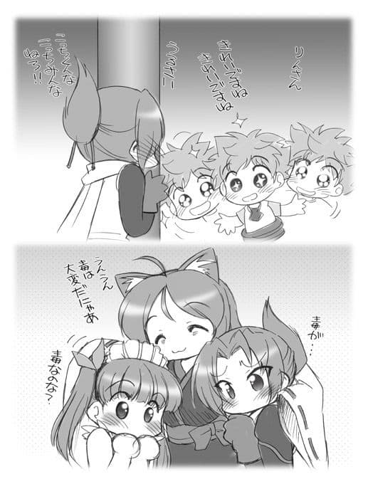 ケムリクサにゃ サンプル 2