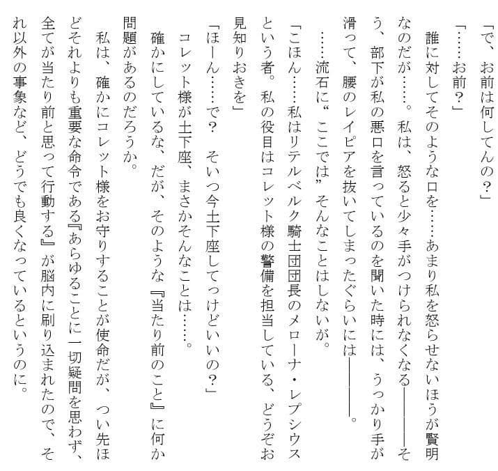 エルフに催●術をかけて弄ぶ話 サンプル 2