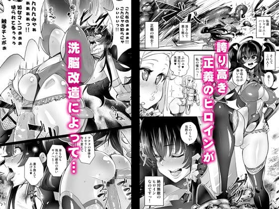絶対敗北！ シャイニーハーツ 〜洗脳なんかに負けないっ！！〜 サンプル 1