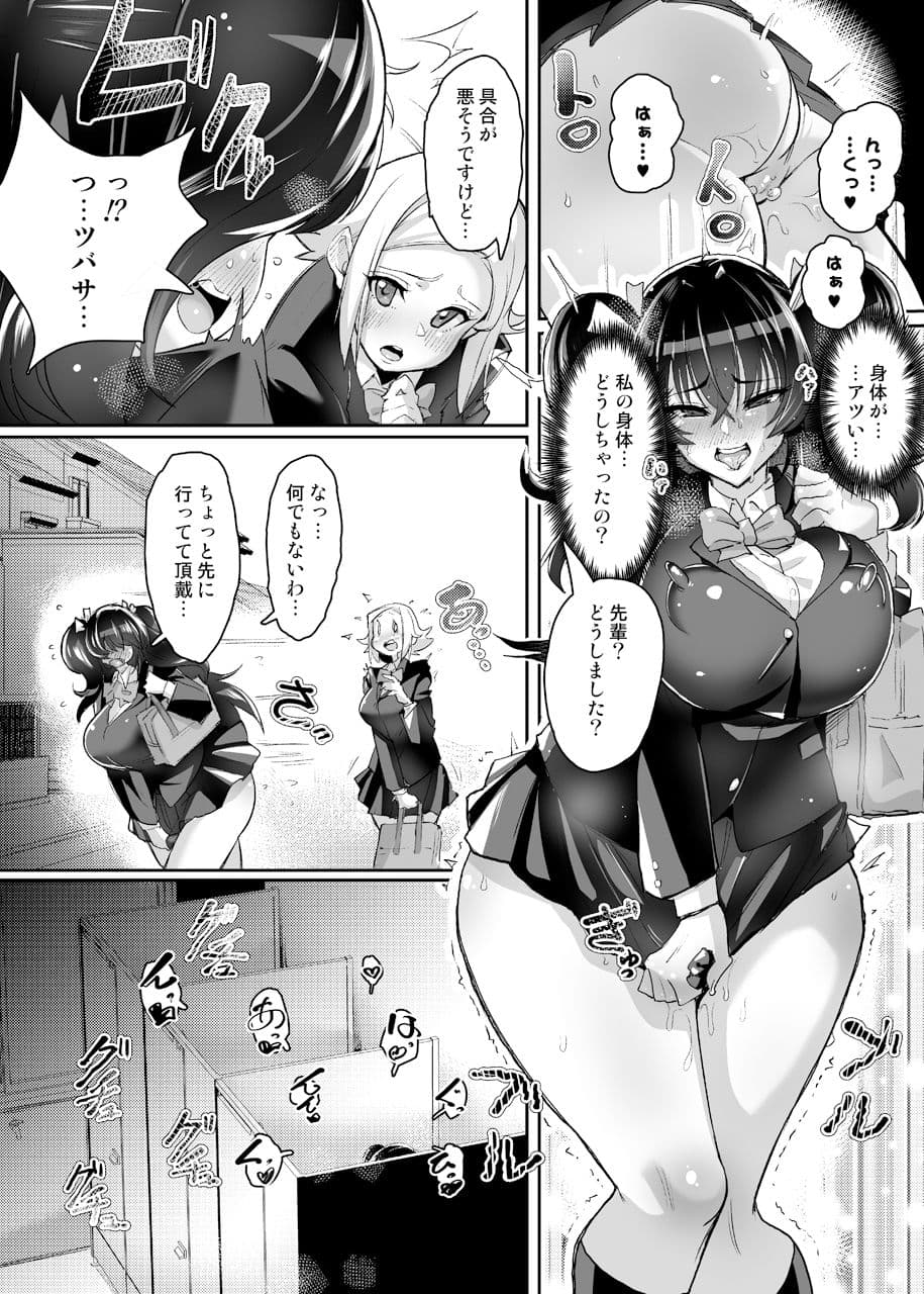 絶対敗北！ シャイニーハーツ 〜洗脳なんかに負けないっ！！〜 サンプル 8